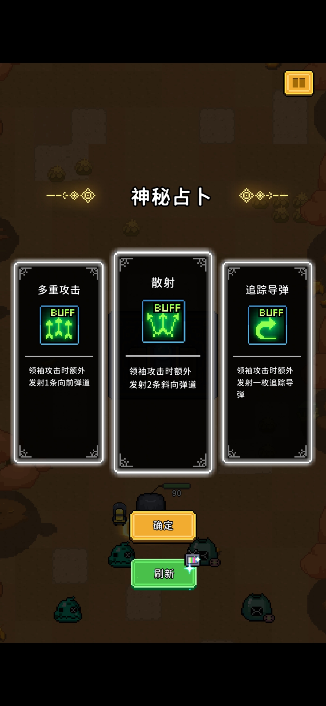 斩魔小队免广告版截图3