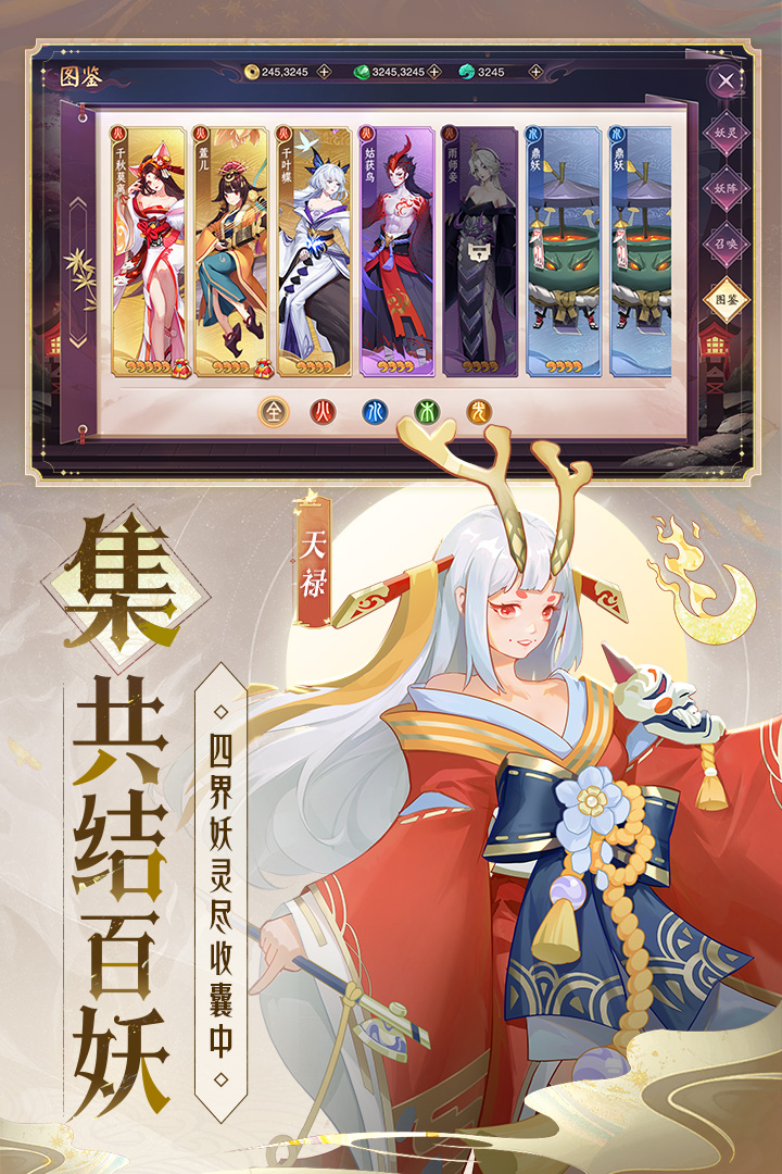 天境传说手游最新版截图2