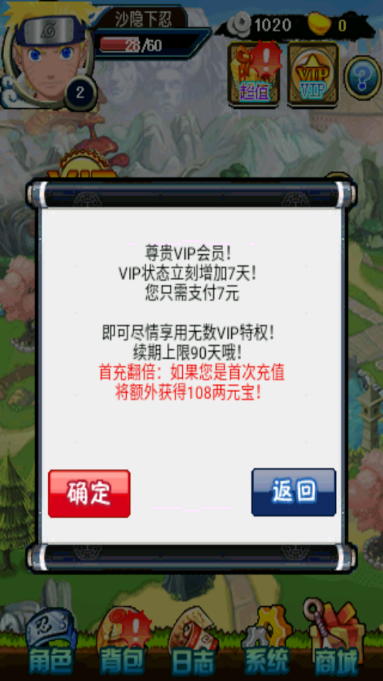 火影忍者最强对决最新版截图2