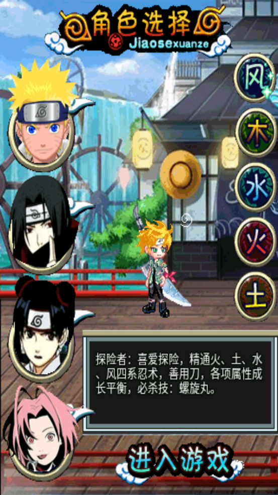 火影忍者最强对决最新版截图3