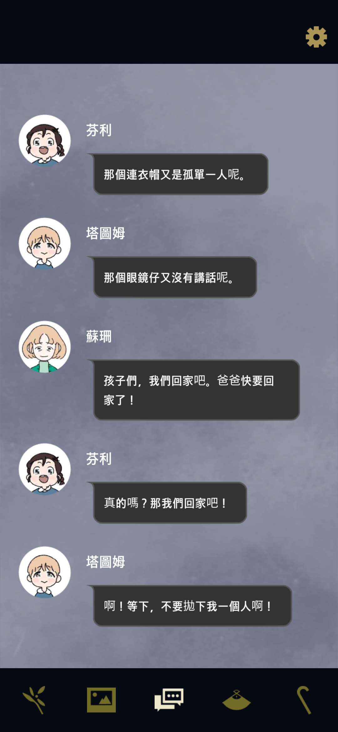 幽灵事务所中文版(Underworld Office)截图3