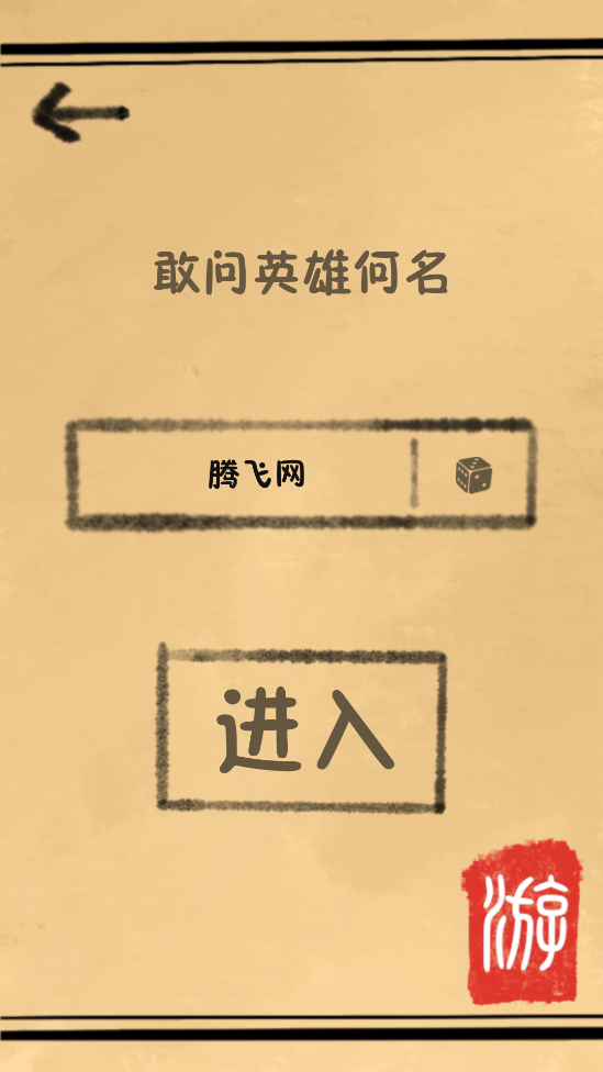 我练功发自内心破解版最新版截图2