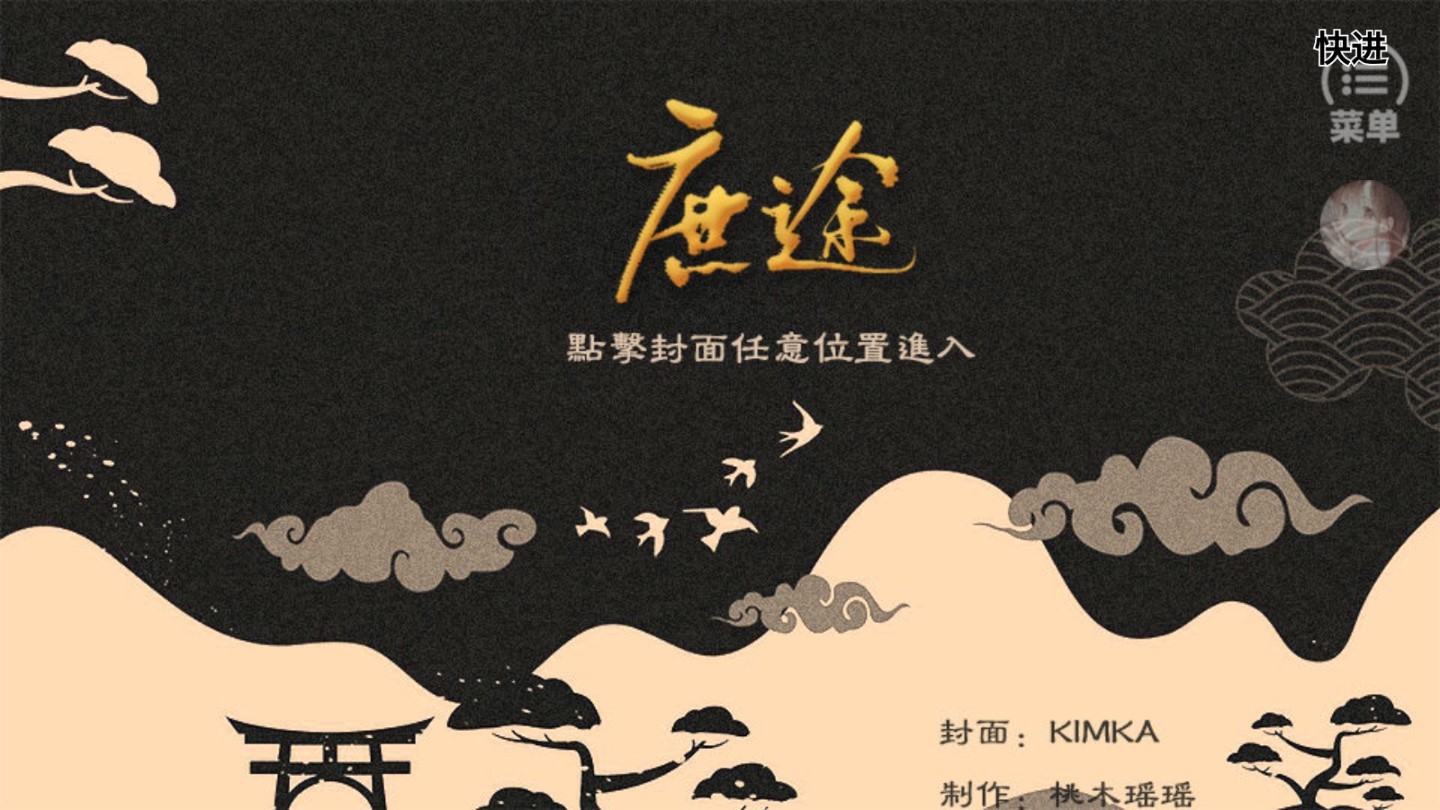庶途破解版金手指最新版(庶途·瑾柒)截图2