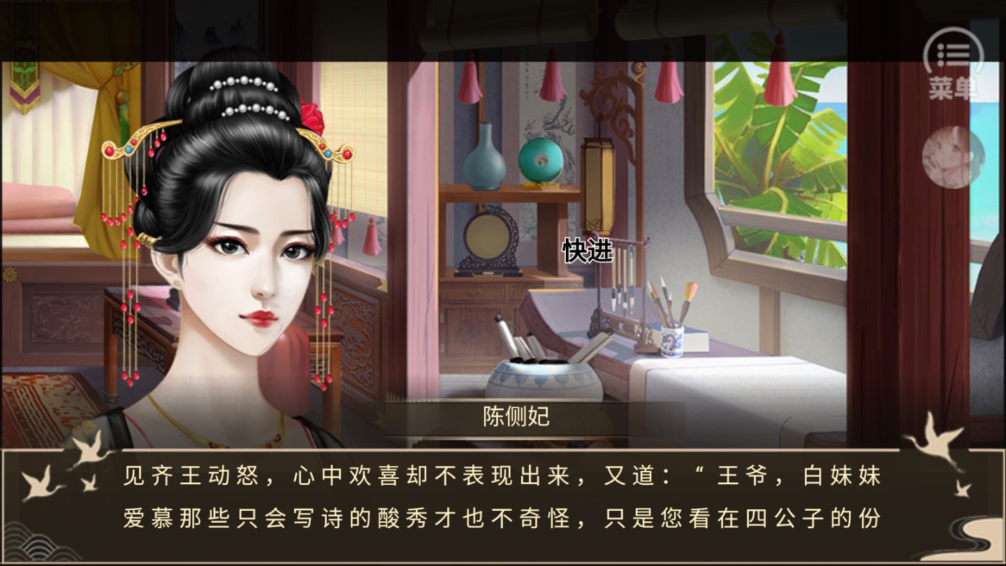 庶途破解版金手指最新版(庶途·瑾柒)截图3
