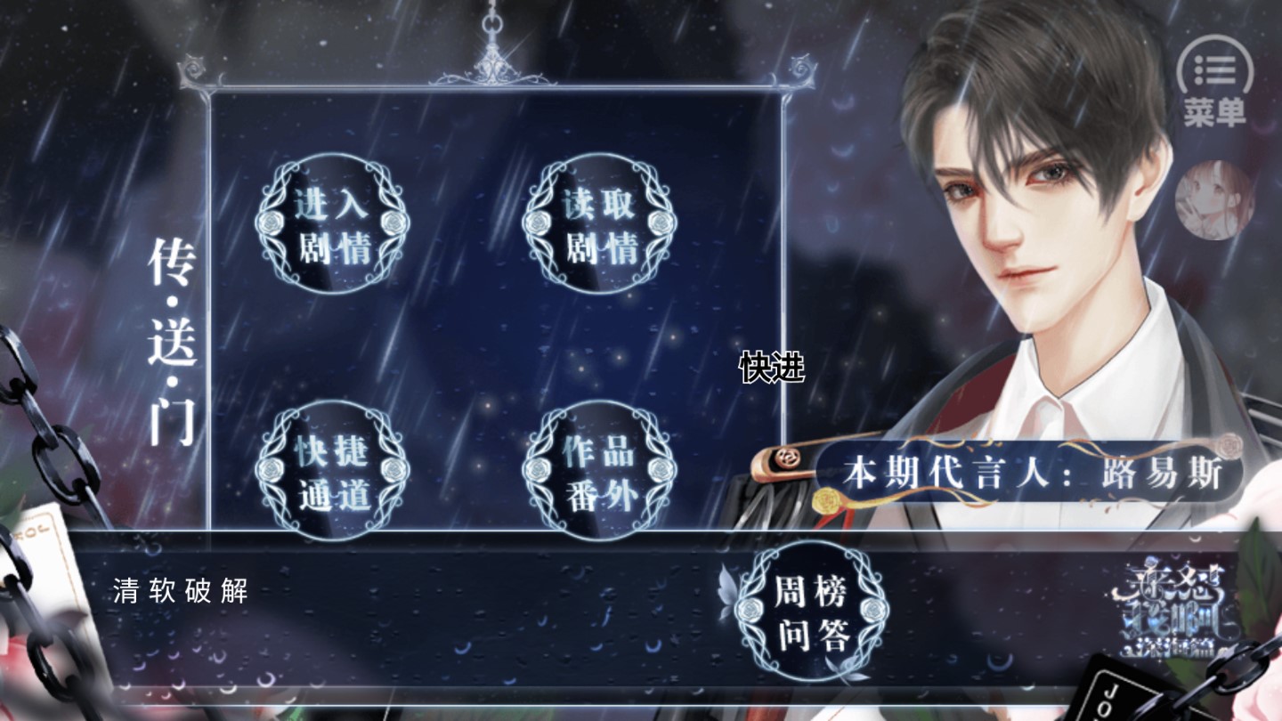 来怼我啊2破解版金手指版(来怼我啊2［清软］完结)截图2