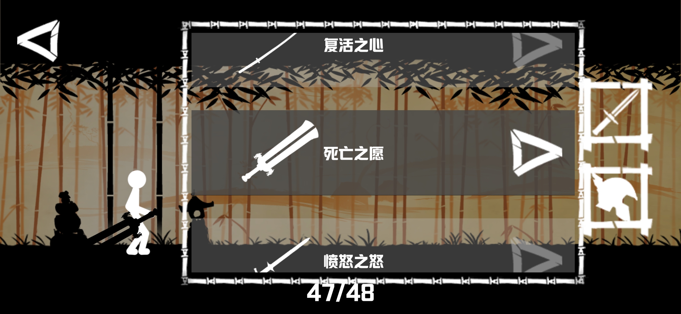 格斗火柴人解锁全部武器皮肤版