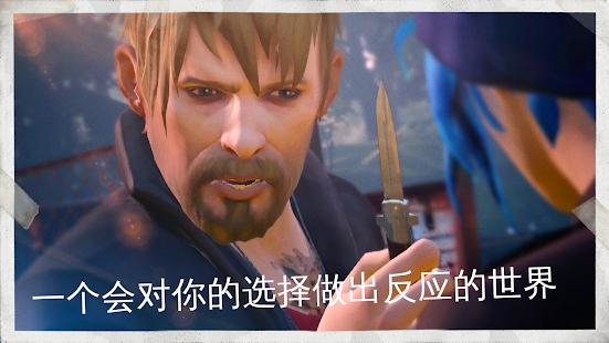 奇异人生完整破解版
