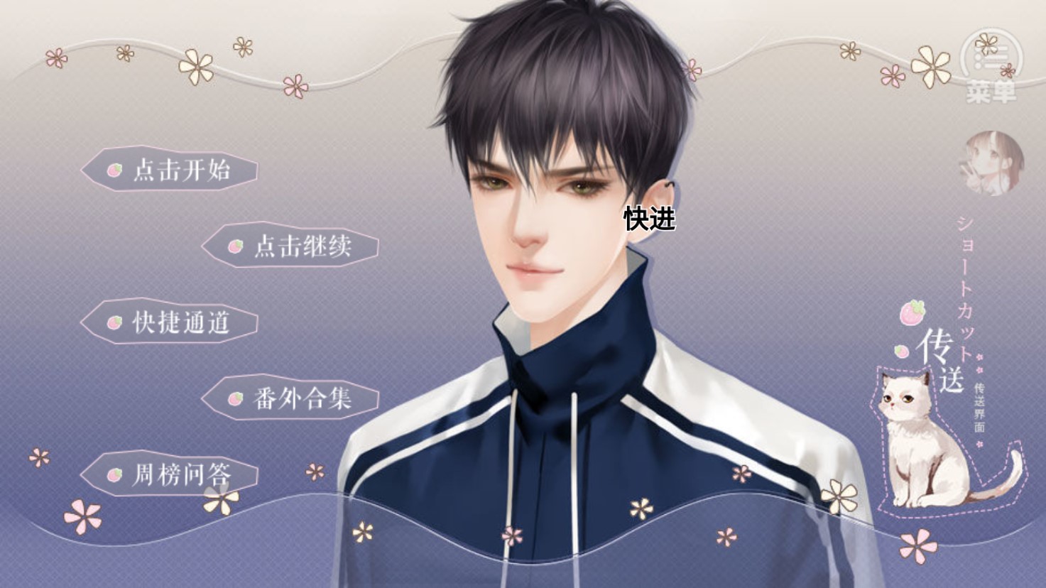 你是不是暗恋我破解版金手指(你是不是暗恋我［清软］8.24)
