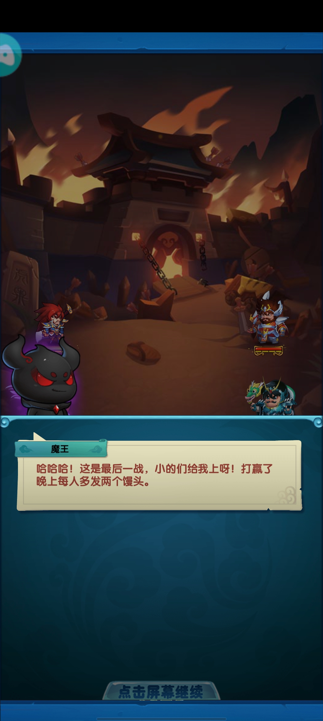 鬼畜全明星手游最新版本截图2