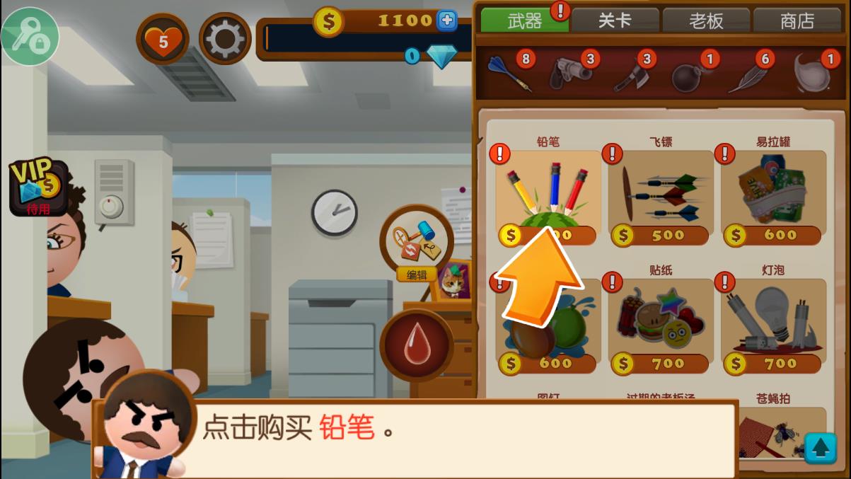 暴打老板4中文版(Boss 4)截图2