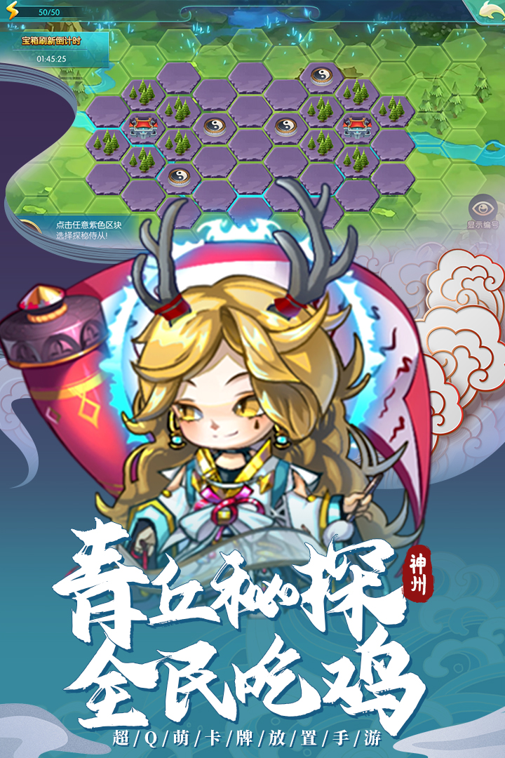 神州风闻录手游官方版