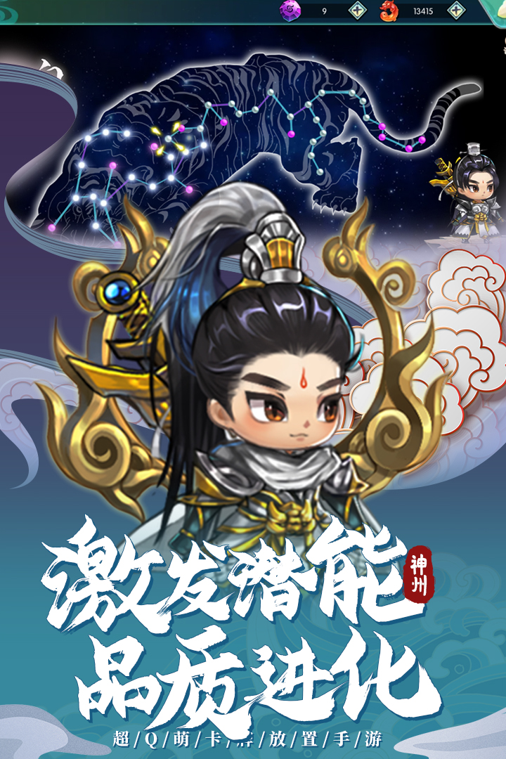 神州风闻录手游官方版截图2