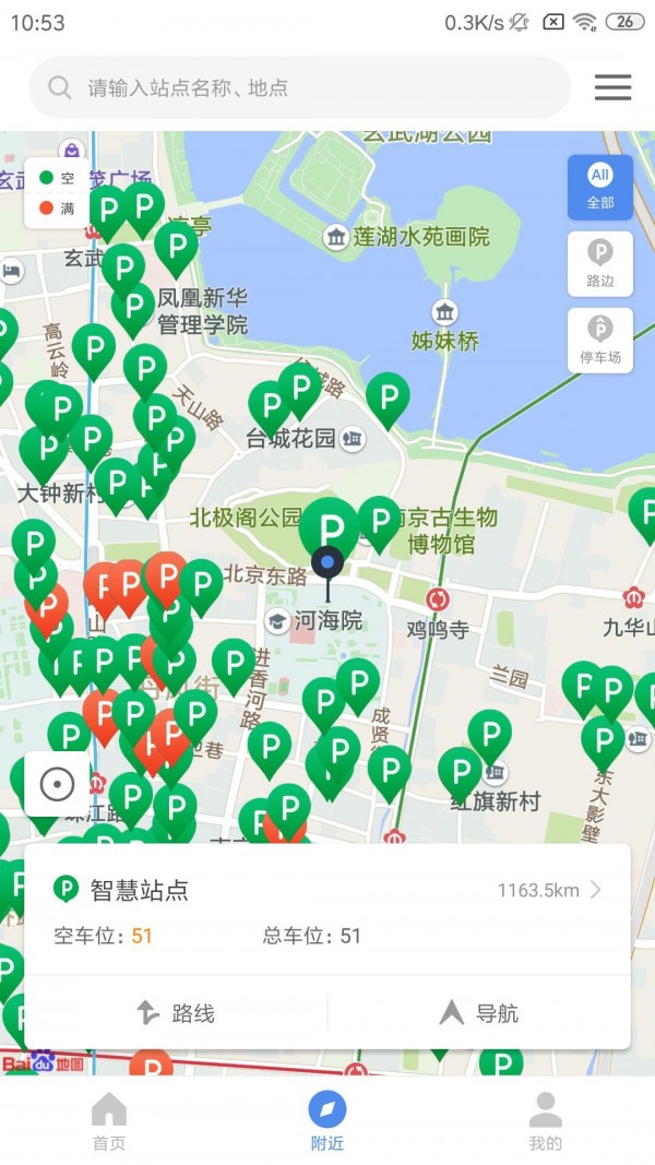 宁停车安卓版