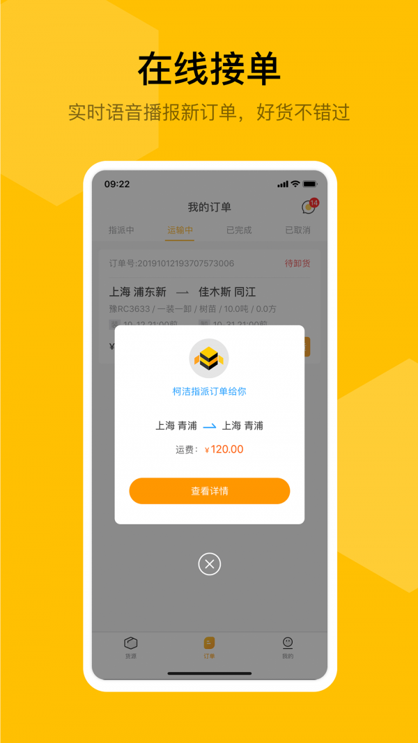 蜂羽官方版