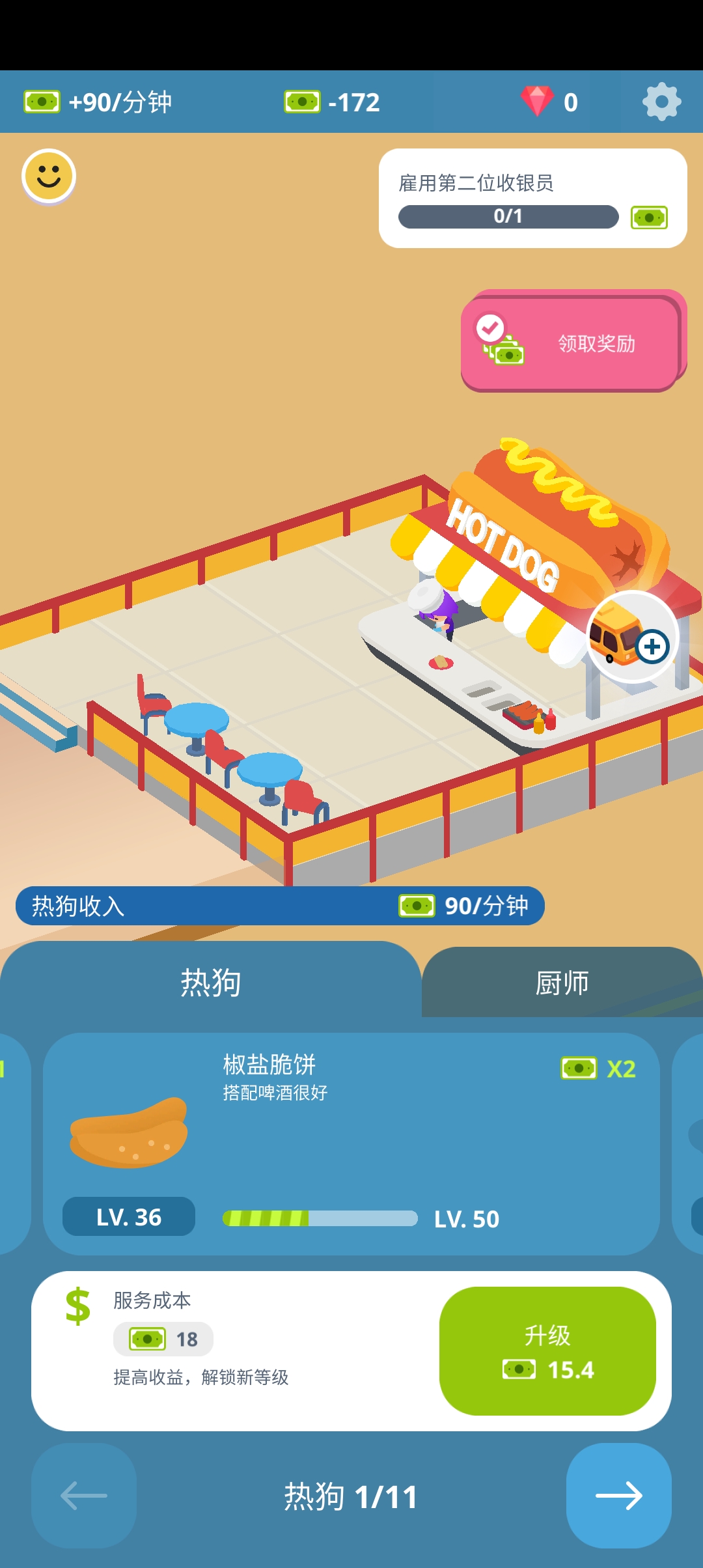 空闲食品公园大亨无限金币钻石版截图3