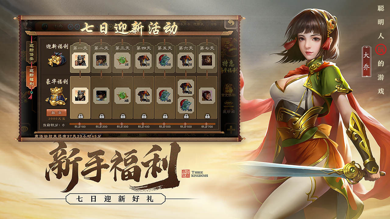 三国杀旧版本