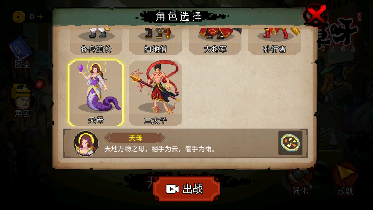 来割草呀破解版截图2