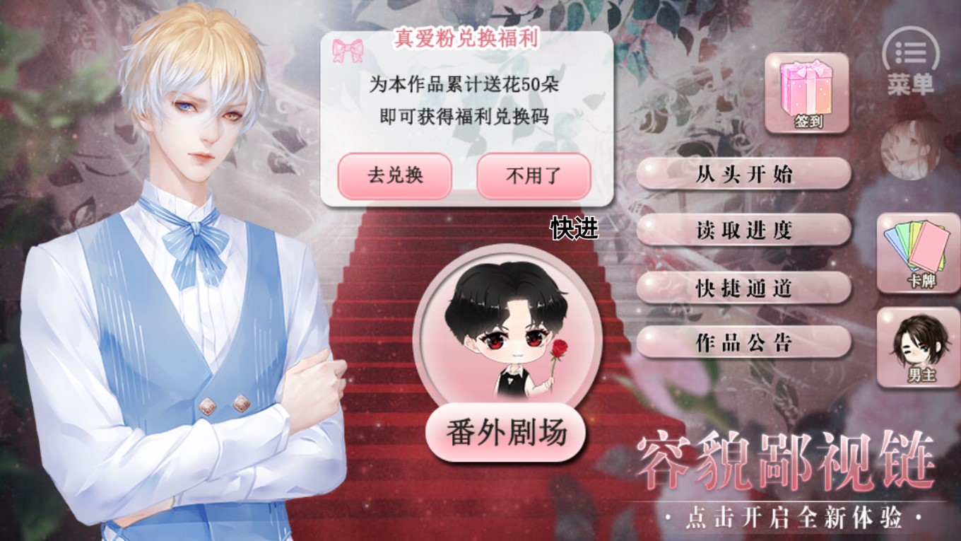 容貌鄙视链破解版金手指(容貌鄙视链［清软］7.21)