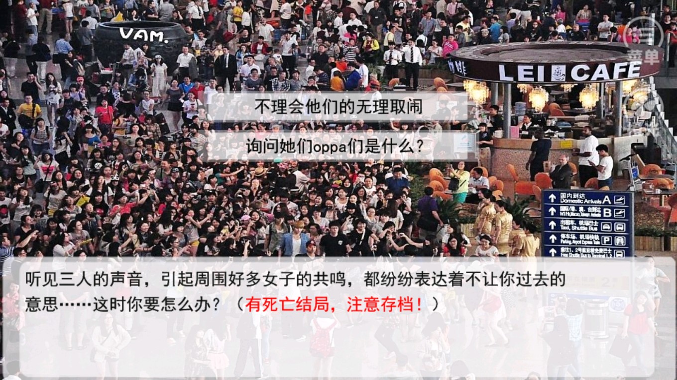 exos练习生橙光破解版(EXO-S练习生)截图3