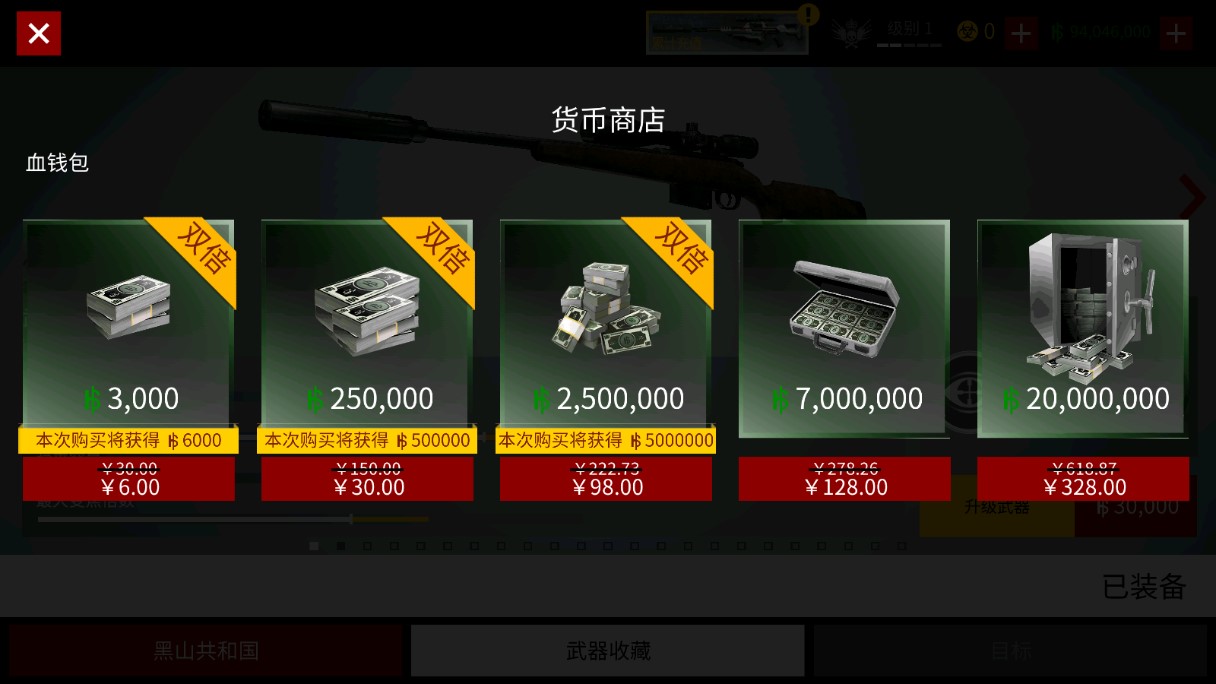Sniper杀手狙击手破解版中文版(代号47：狙击)截图3