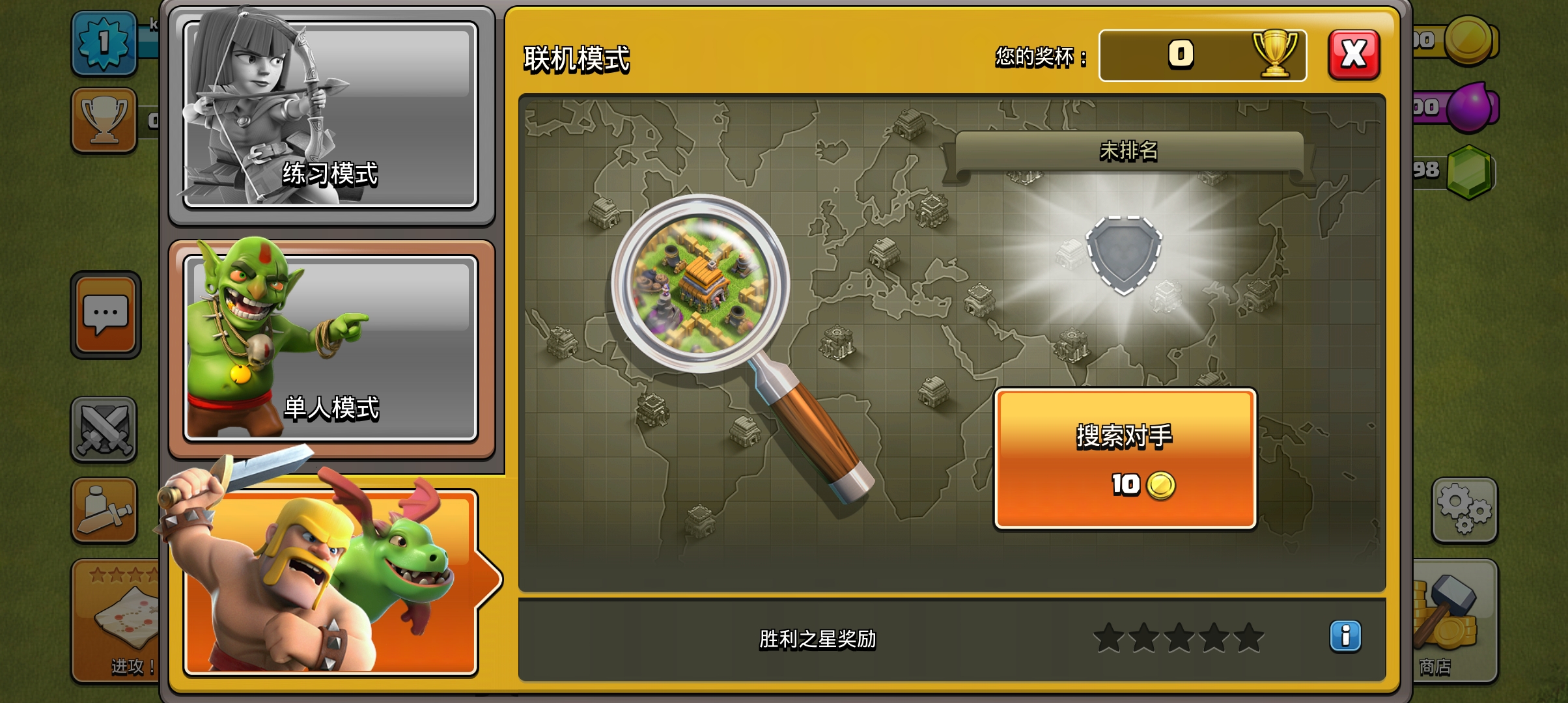部落冲突无限兵力版下载14本(Null’s Clash)截图2