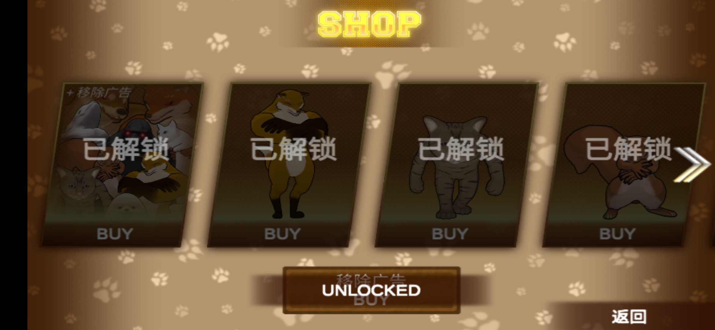 动物之战破解版(FOA)截图3
