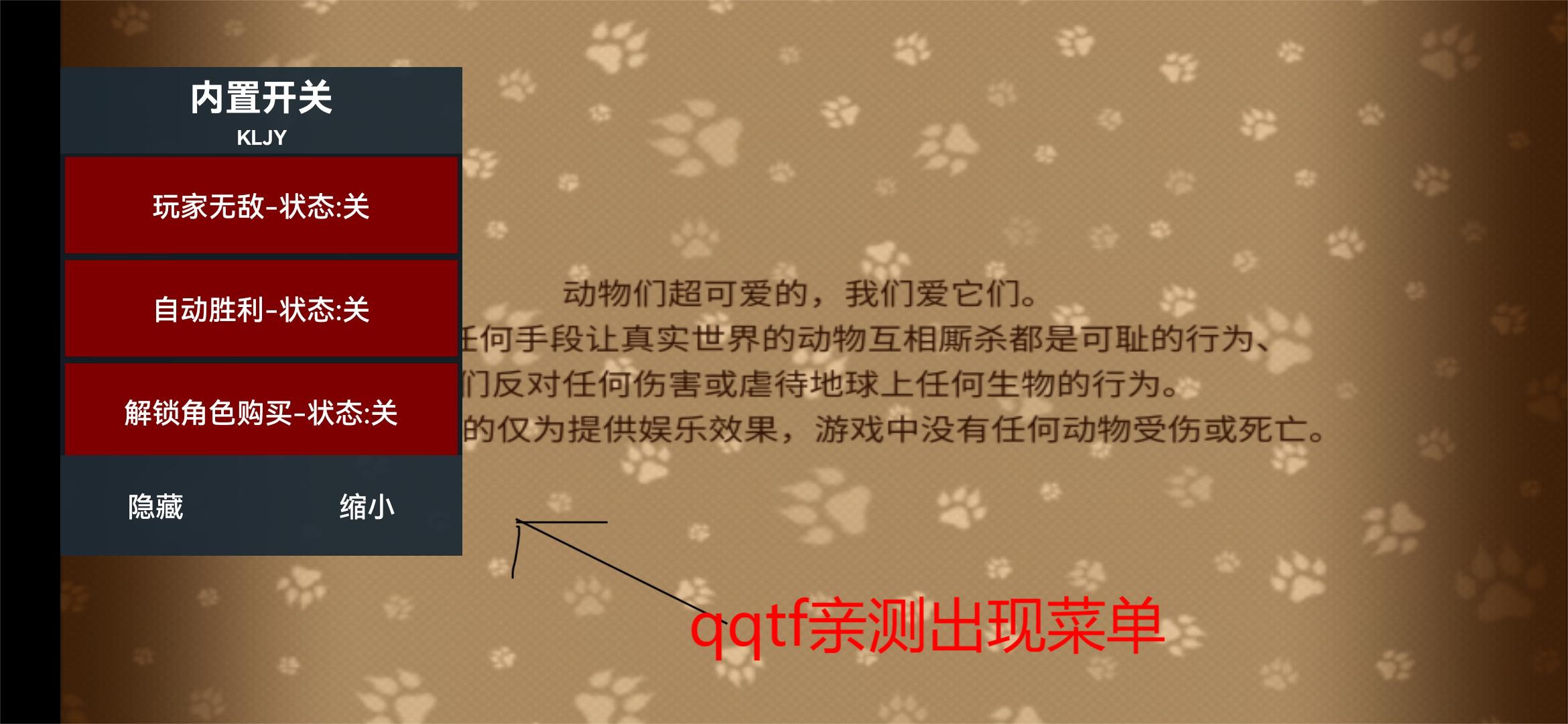 动物之战破解版(FOA)截图2