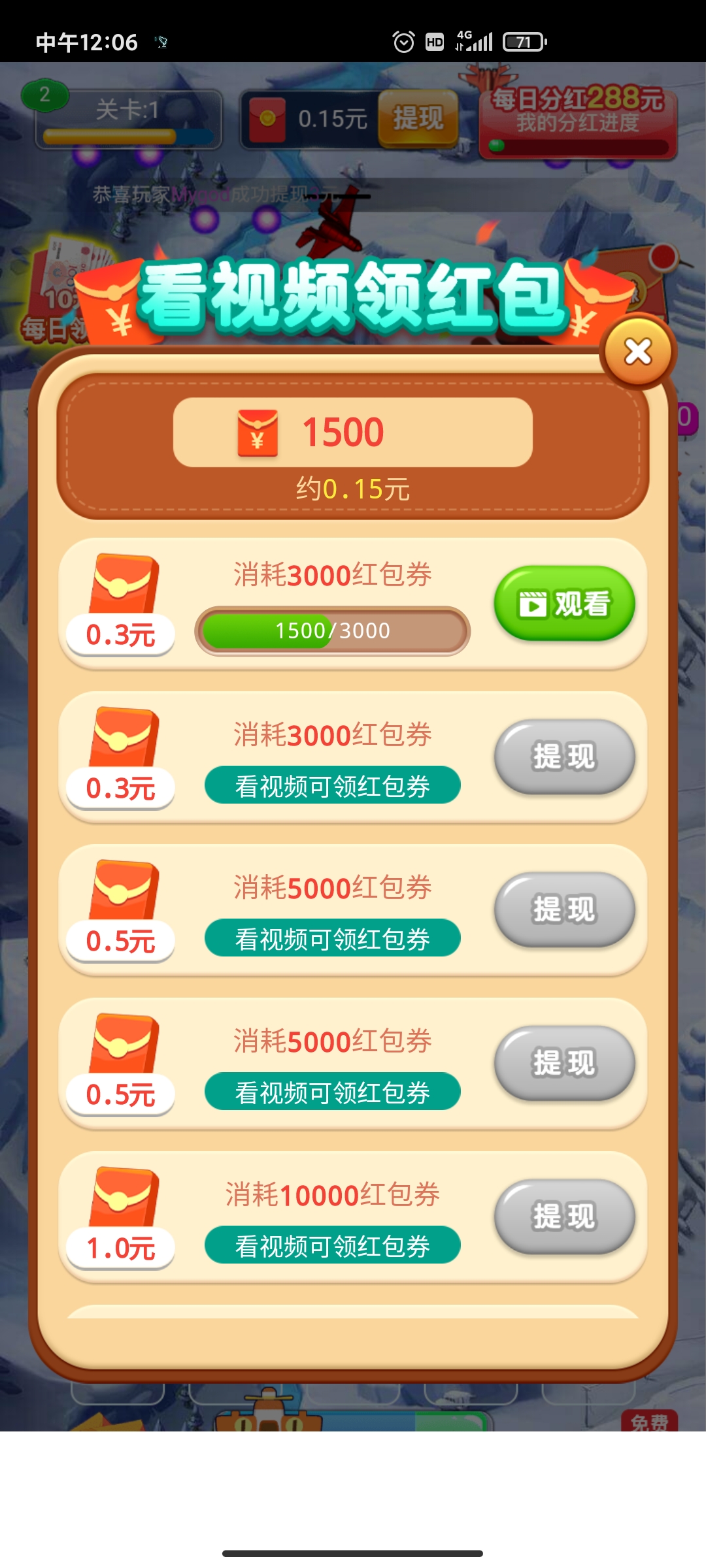 红蓝对决红包版截图2
