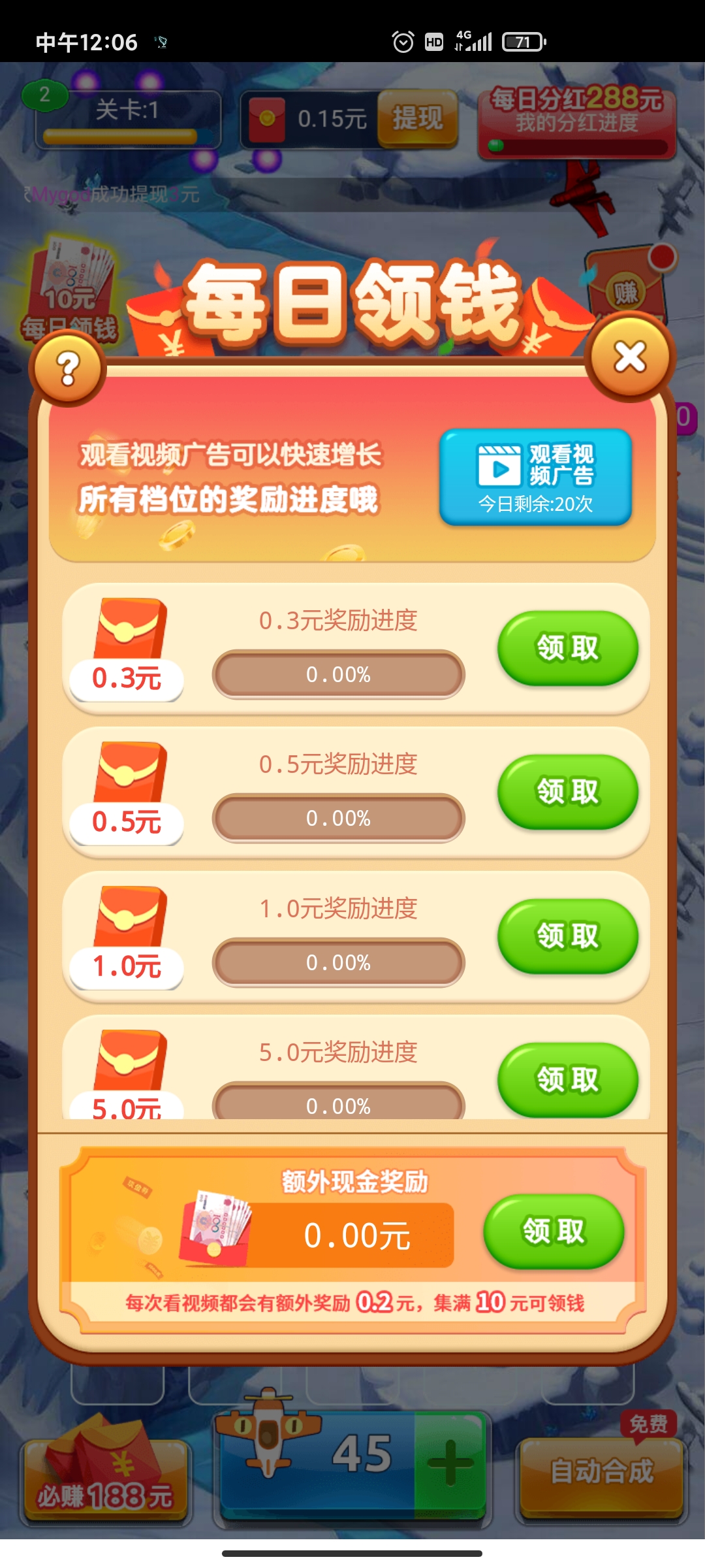 红蓝对决红包版截图3
