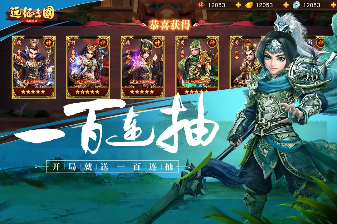 远征三国手游最新版截图2