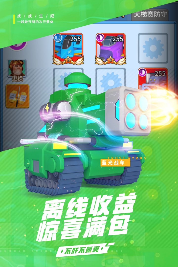 十万个小伙伴游戏最新版
