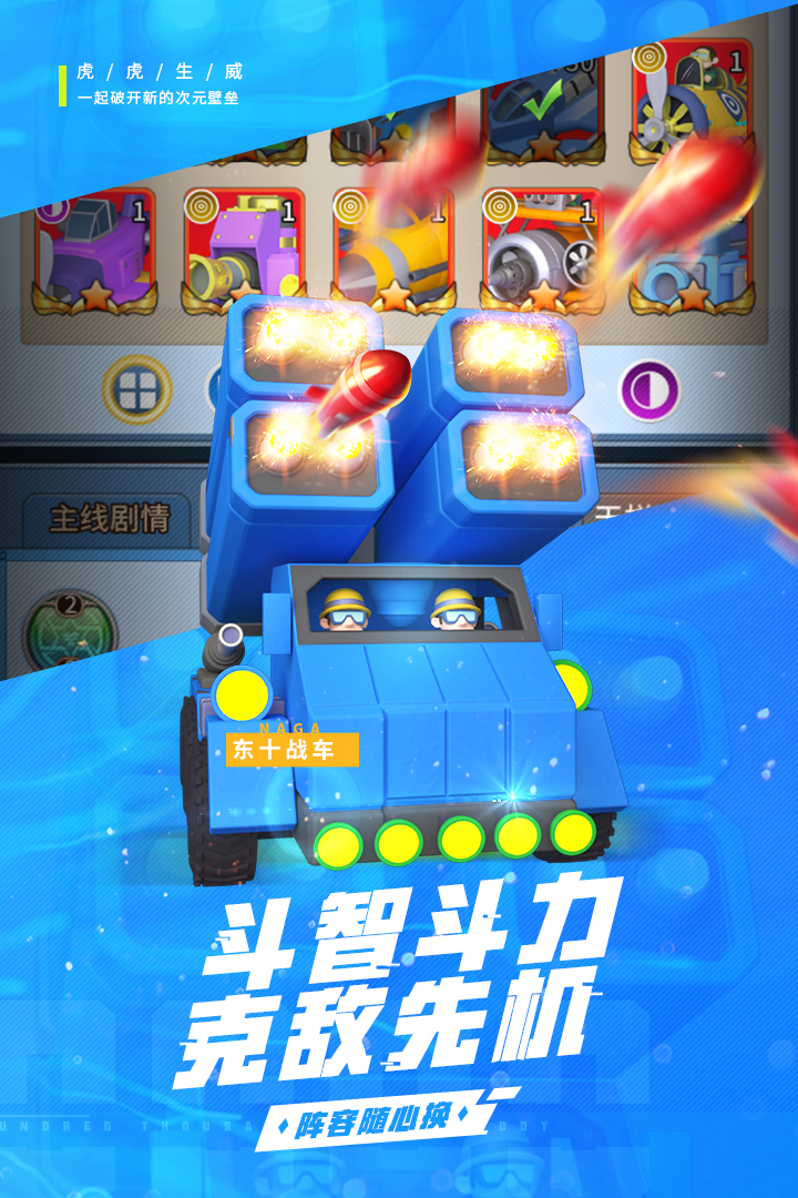 十万个小伙伴游戏最新版截图3