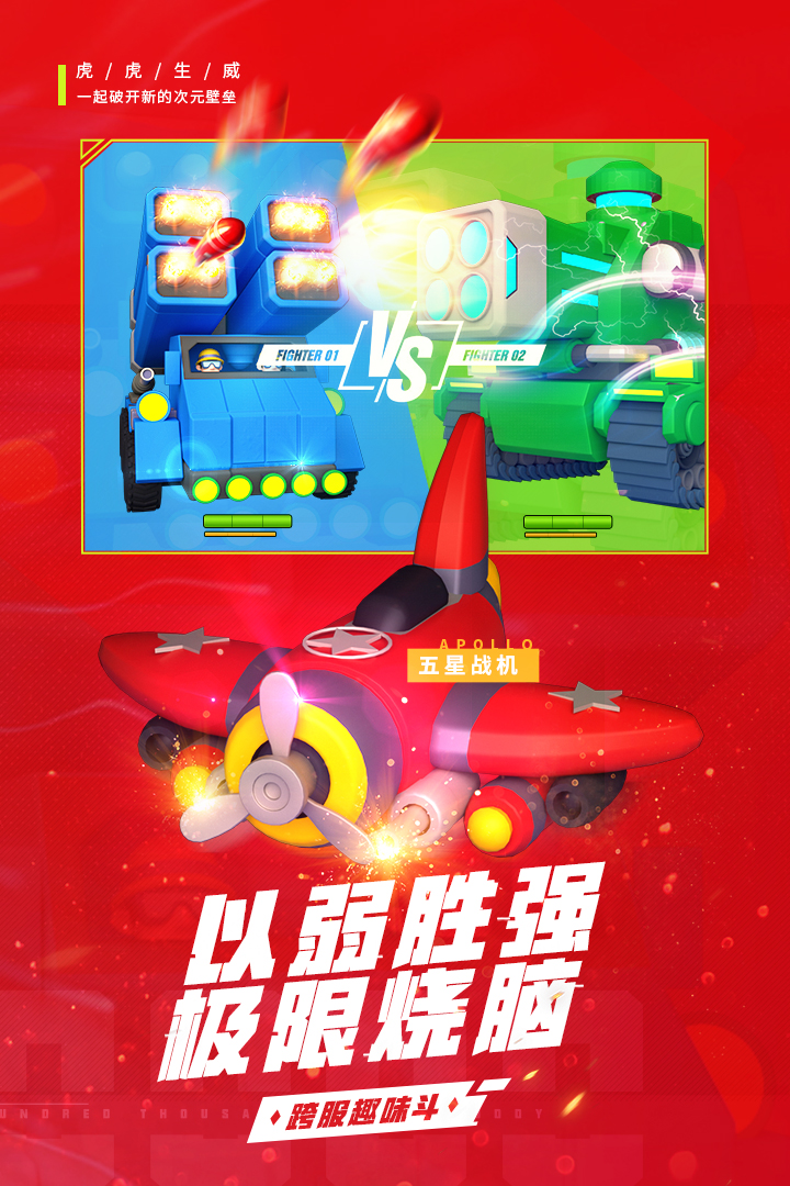 十万个小伙伴游戏最新版截图2
