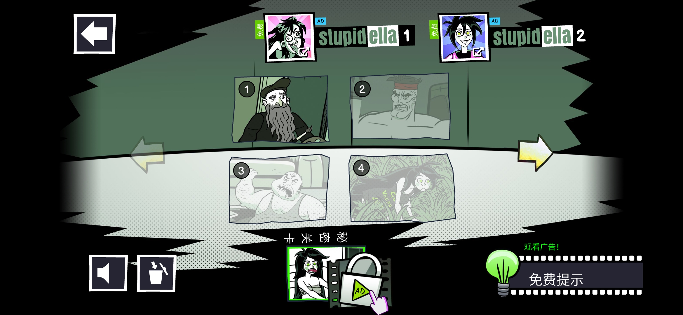 蠢蠢的艾拉3无限提示版