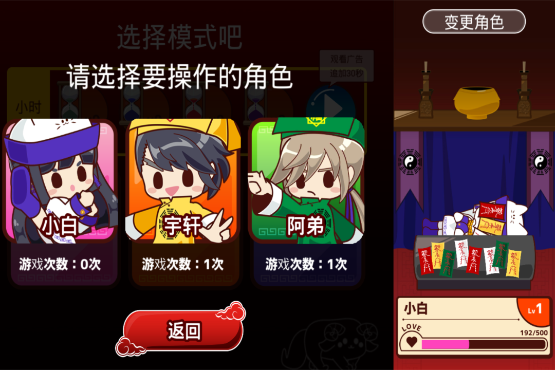 阴阳之恋手游最新版