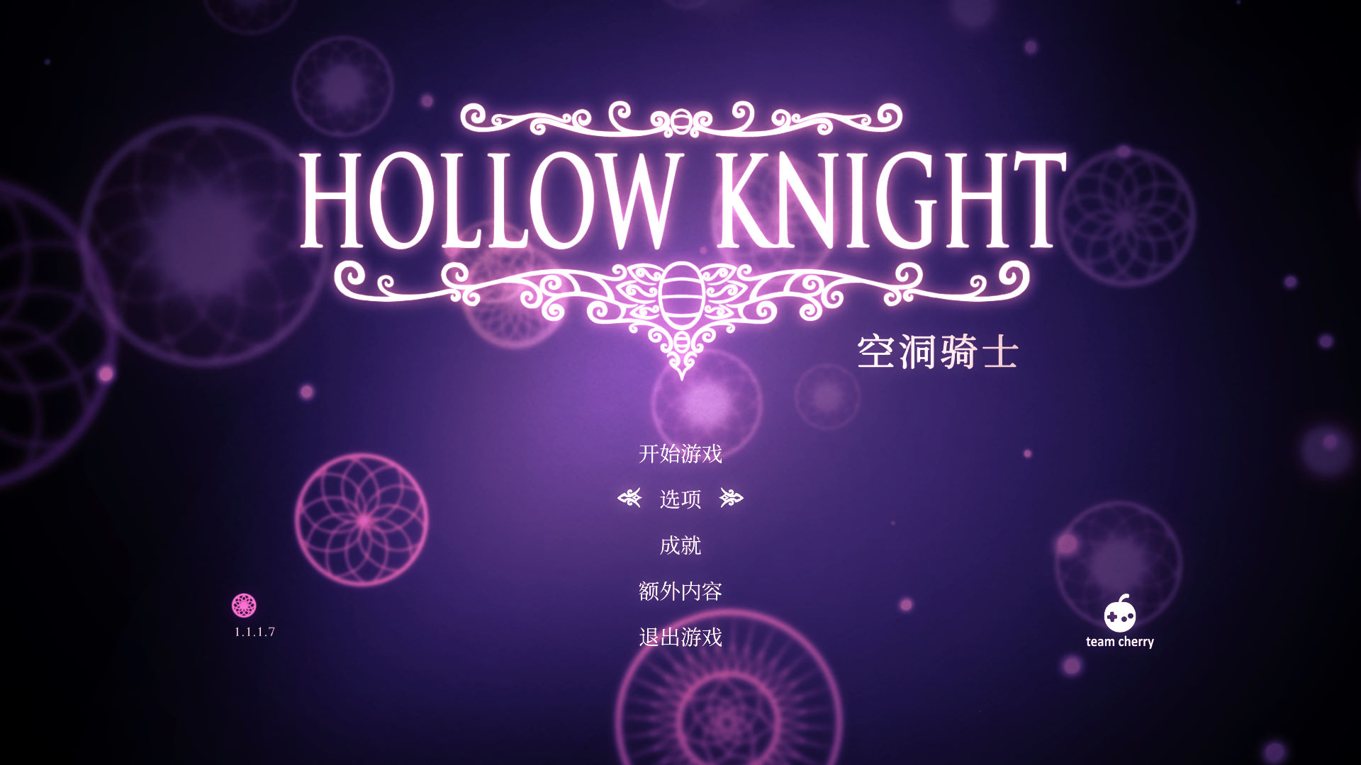 空洞骑士手游最新版截图3