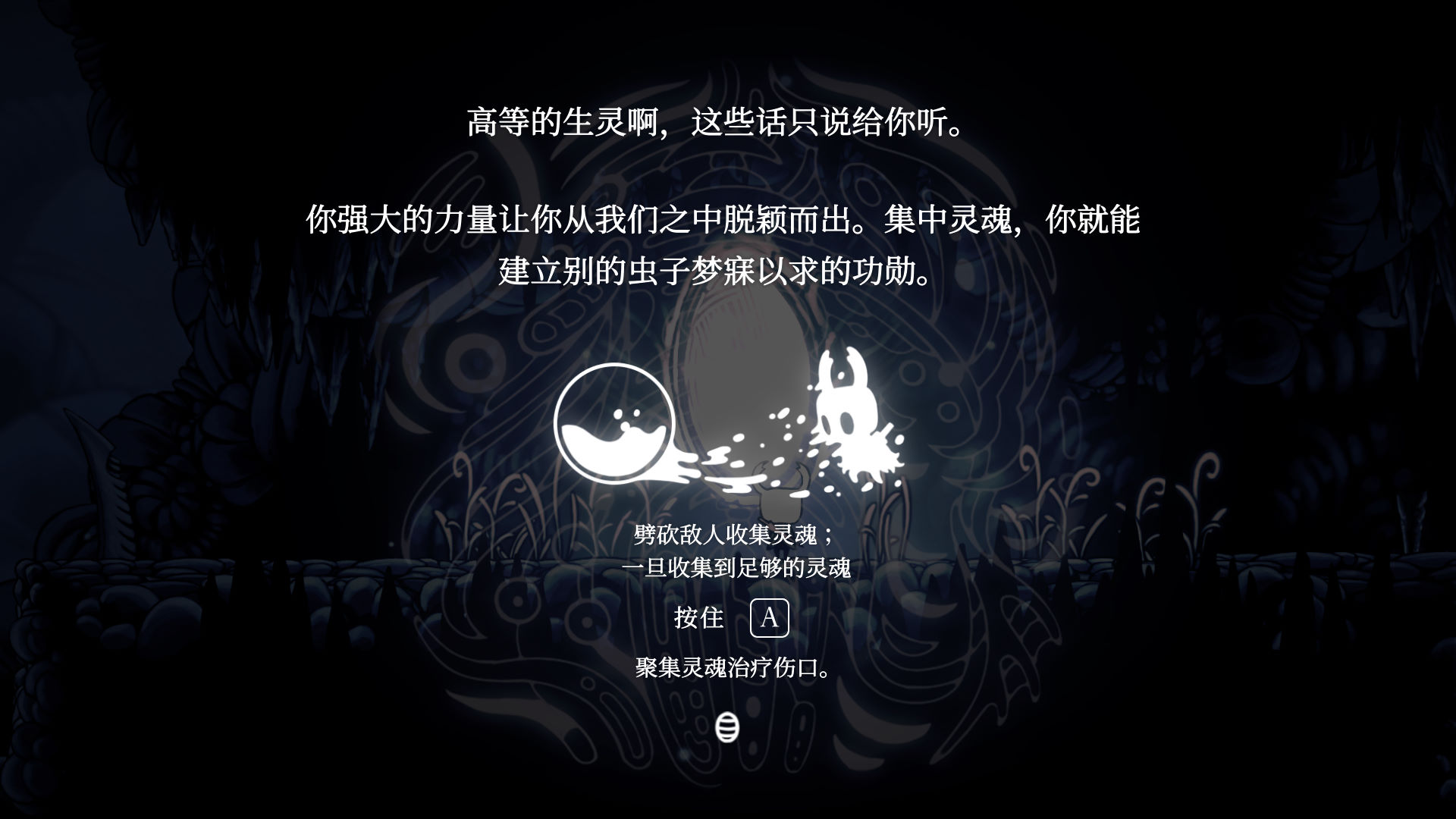 空洞骑士手游最新版截图2