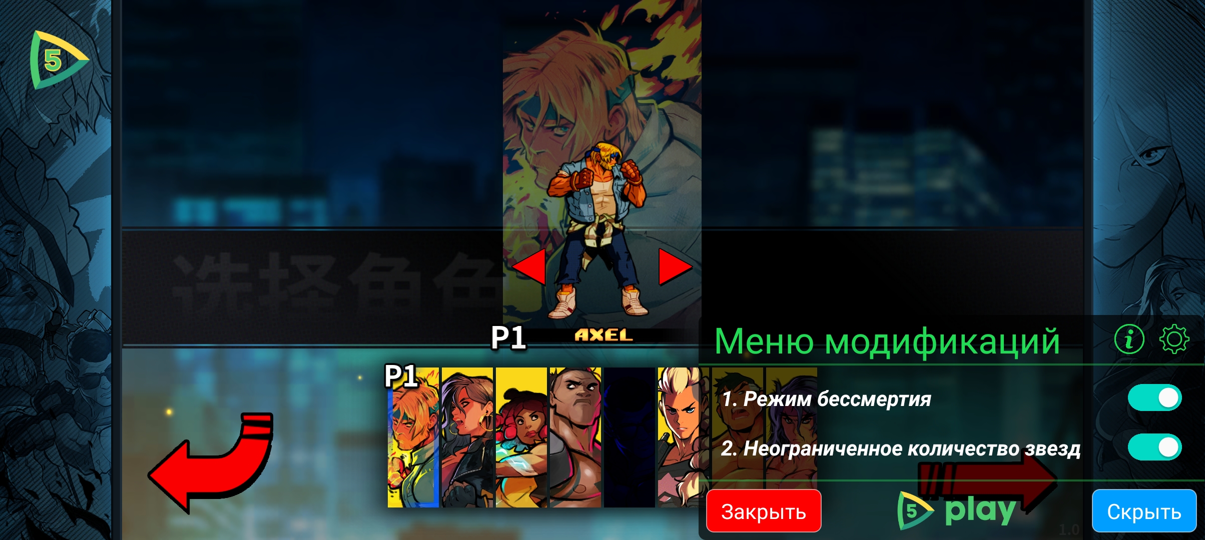 愤怒的街道4内置作弊菜单版(Streets of Rage 4)截图3