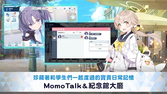碧蓝档案繁中服版截图2