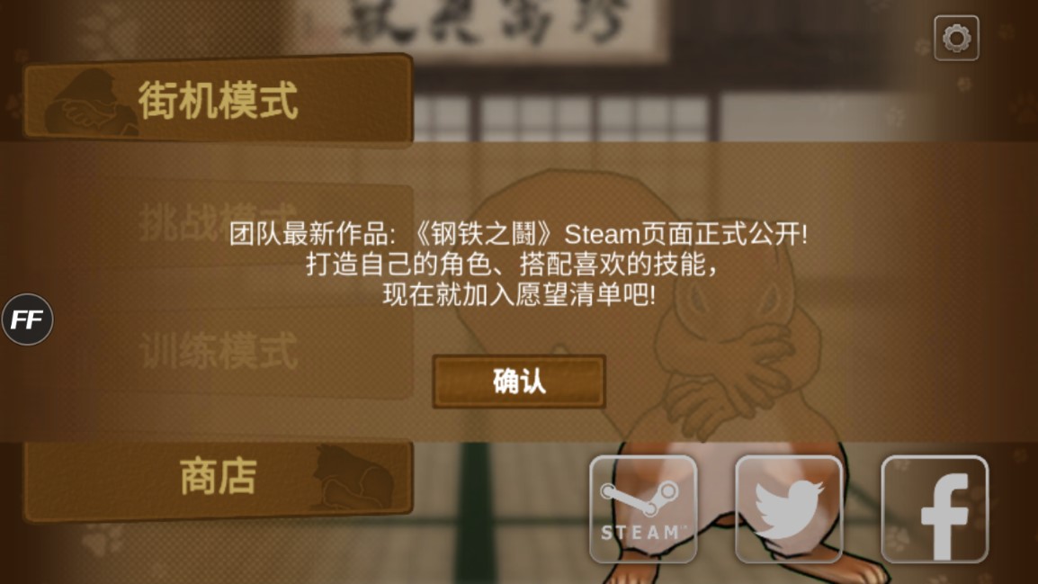 FOA动物之斗作弊菜单版截图2