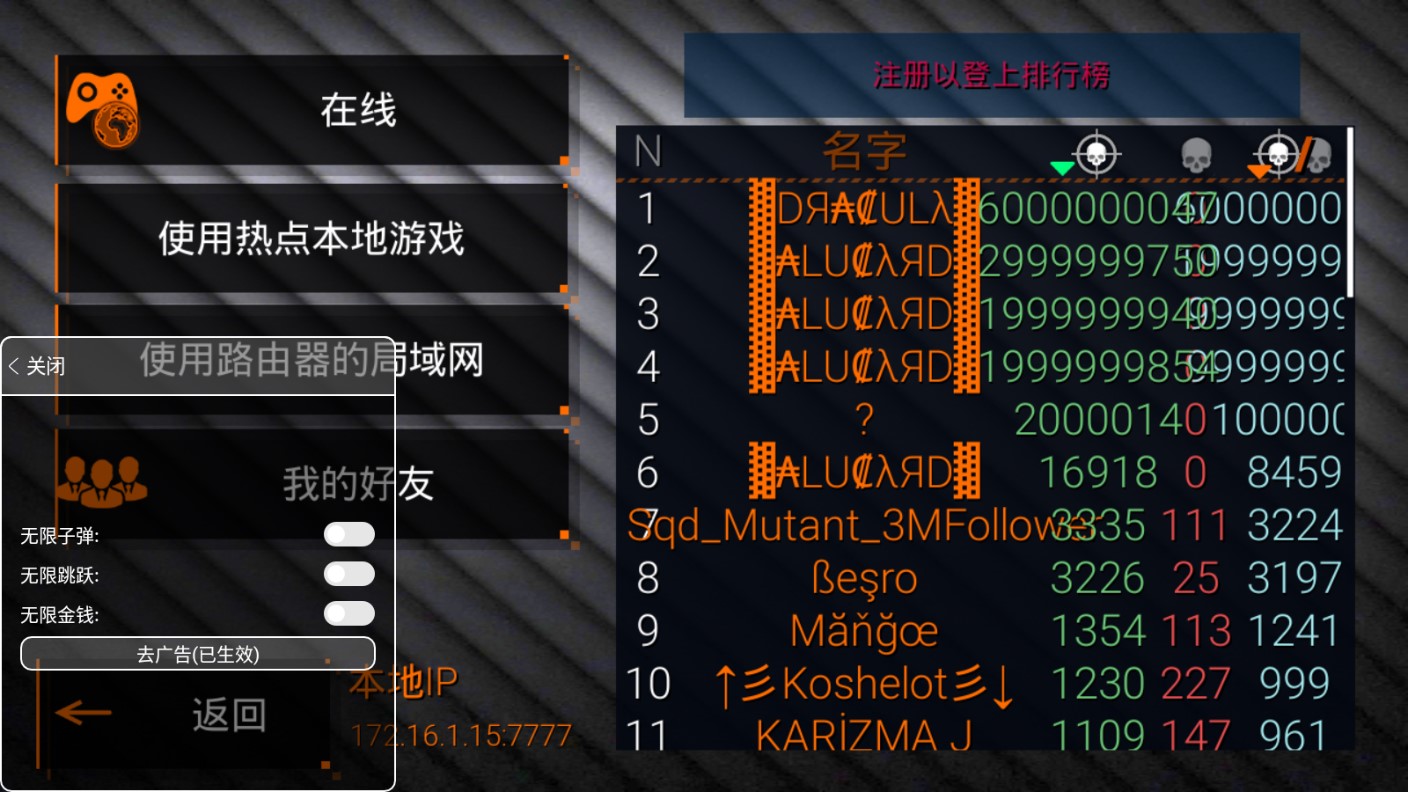 特种部队小组2最新版破解版(安装器)截图2