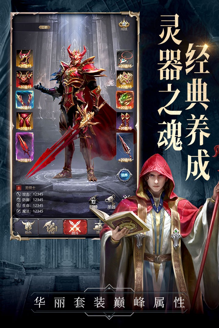 代号黑龙手游最新版