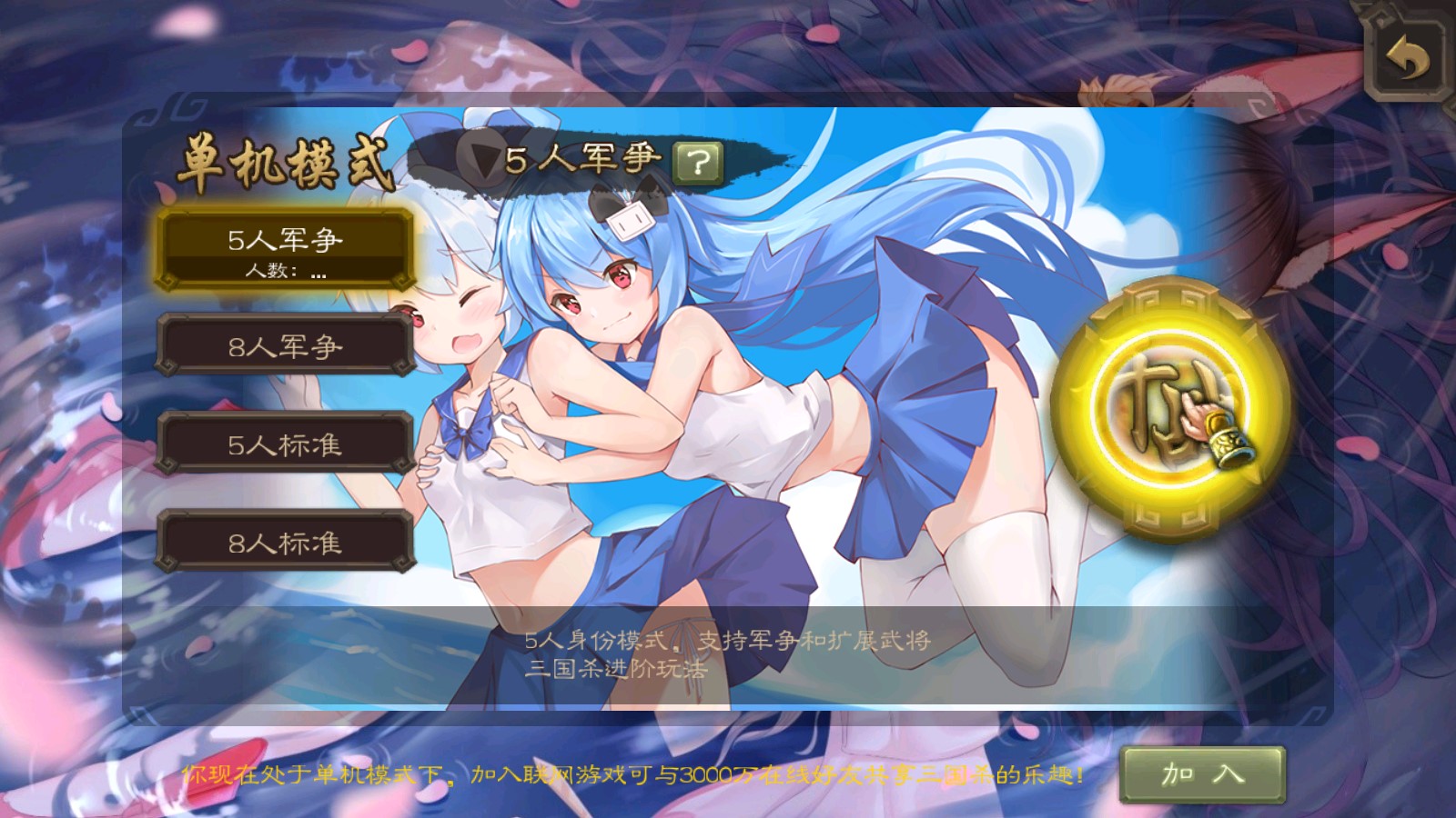 三国杀碧蓝航线美化包版