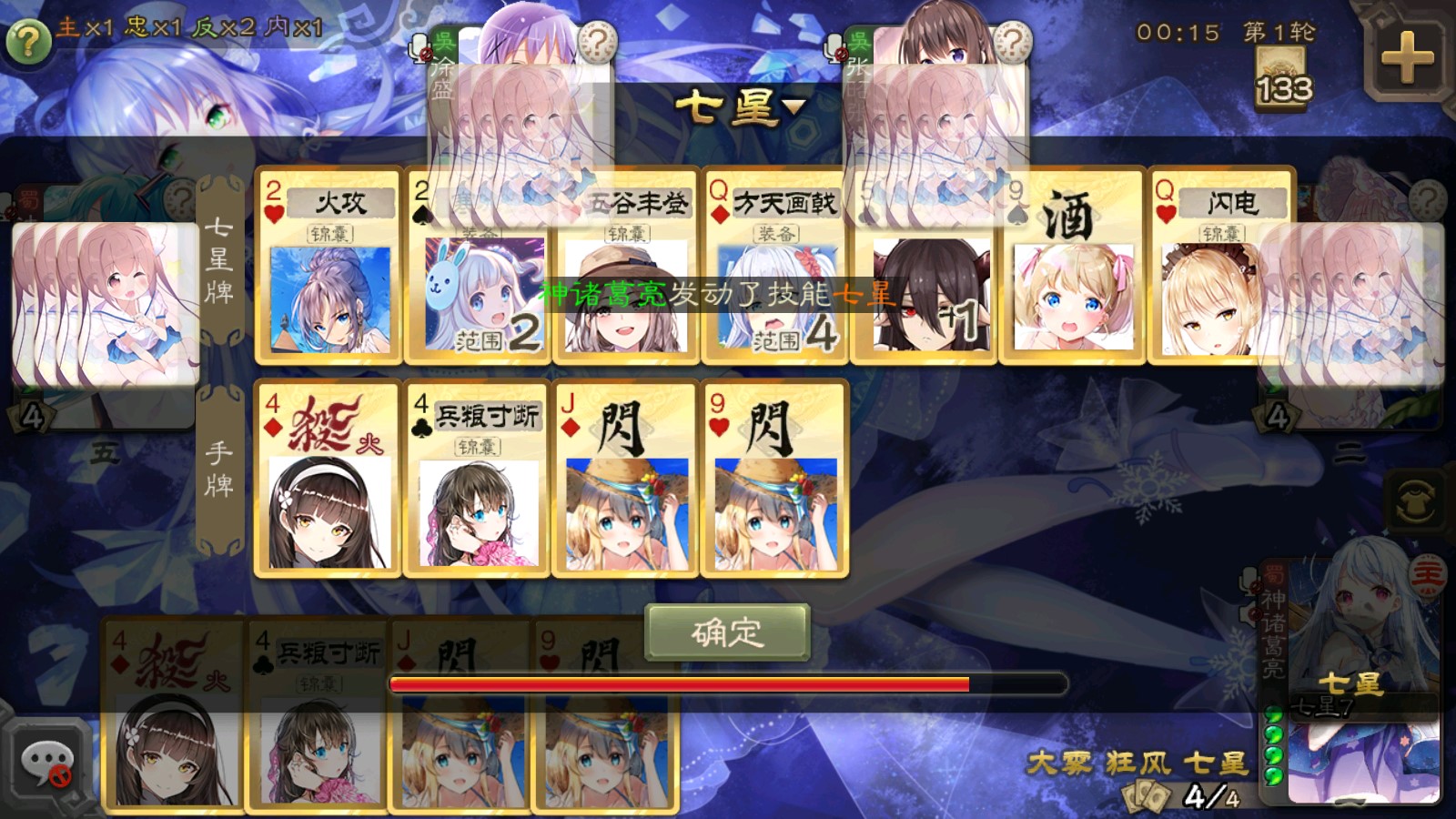 三国杀碧蓝航线美化包版截图3