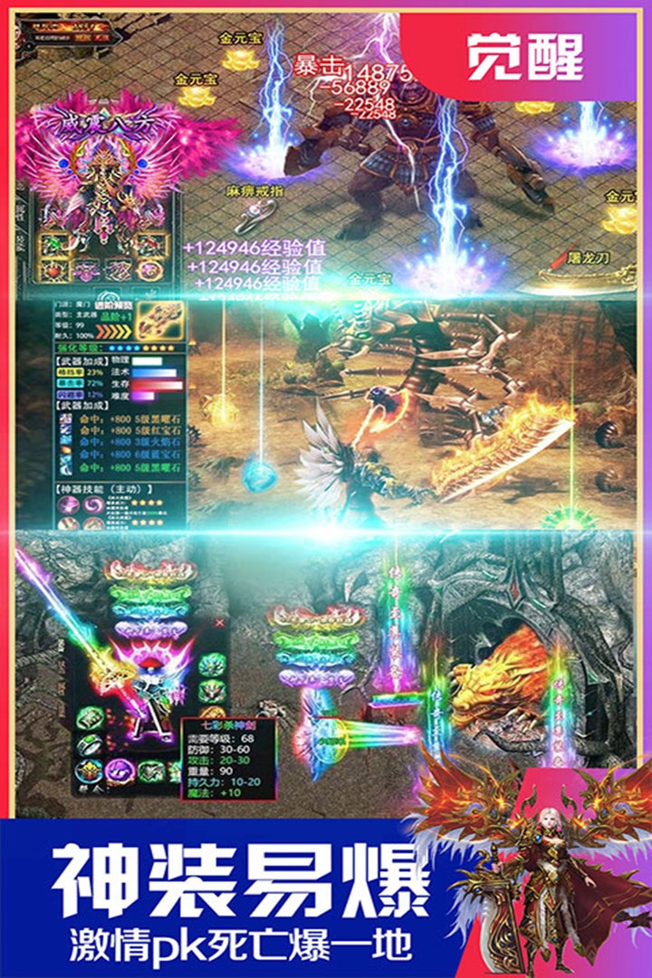 至尊游龙手游最新版