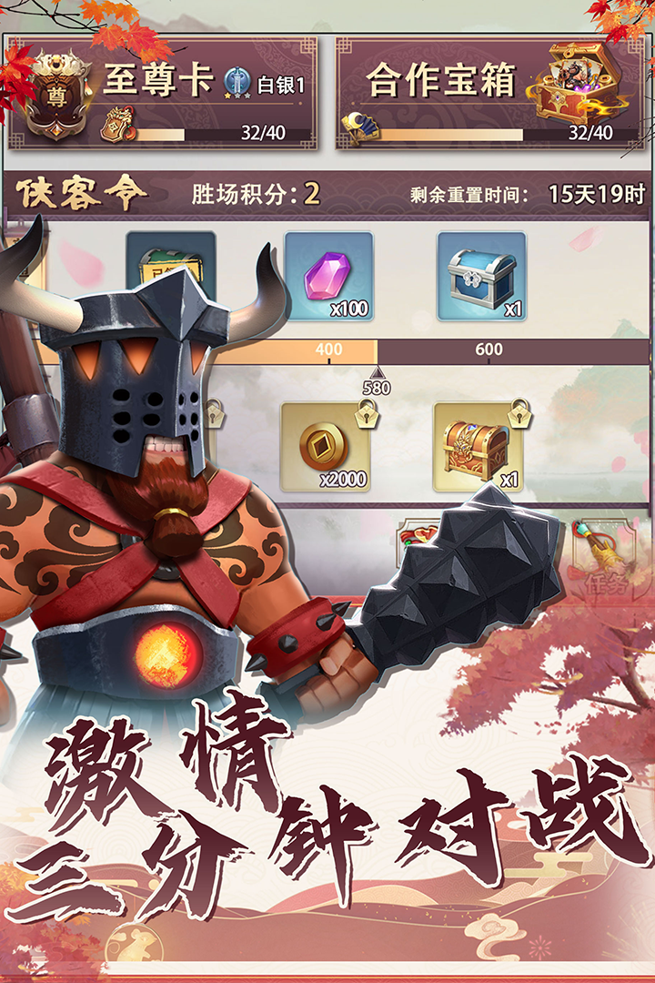 再遇三国手游安卓版截图2