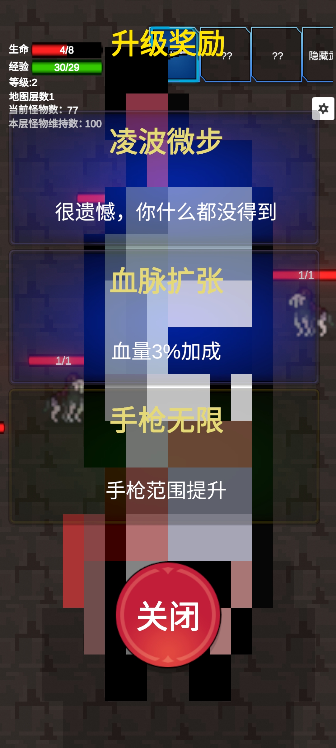 转生之勇者开挂免广告版