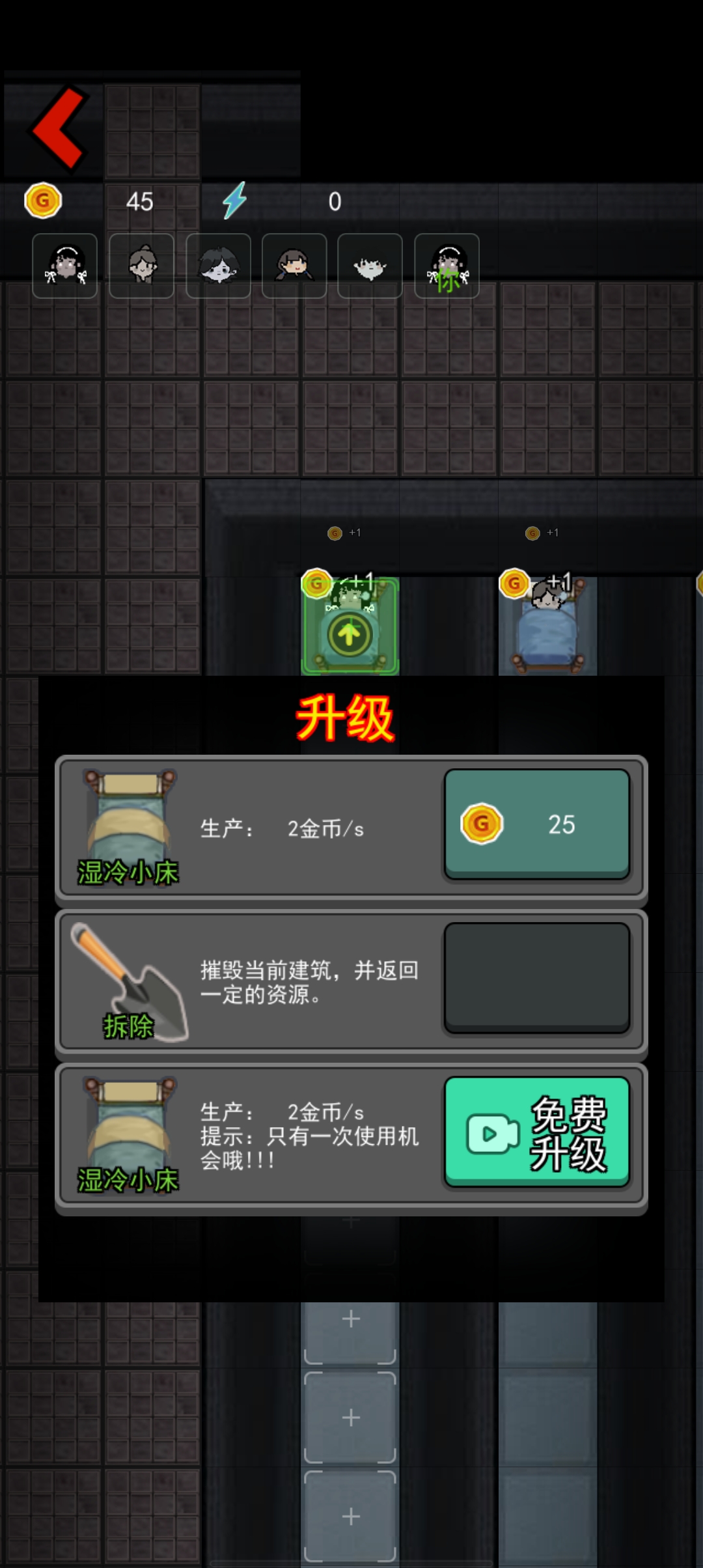 躺平发育惊喜版免广告版截图2