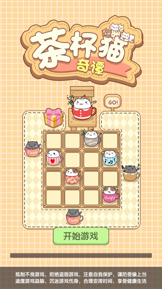 茶杯猫奇谭破解版