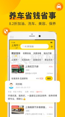 车轮2021老版